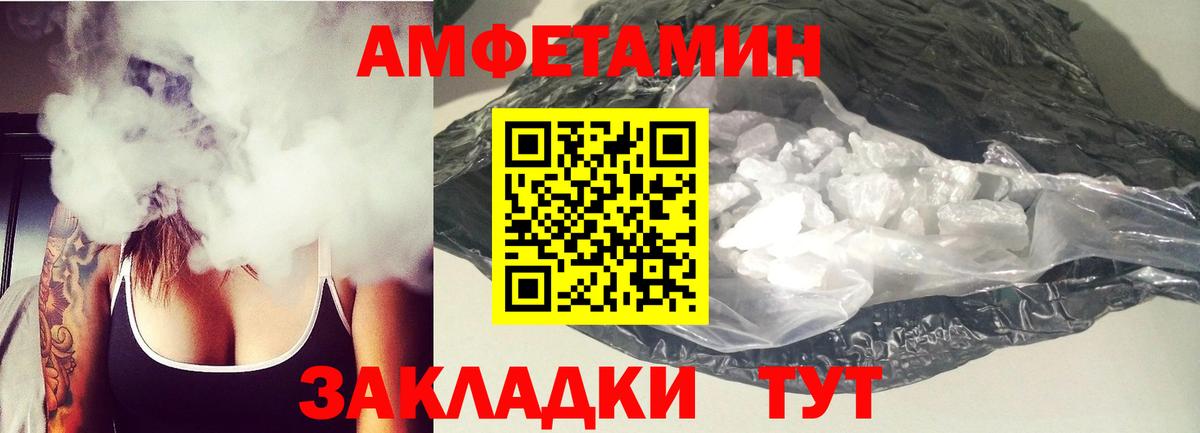 Партизанск  Амфетамин  Вход с VPN  Amphetamine VHQ 