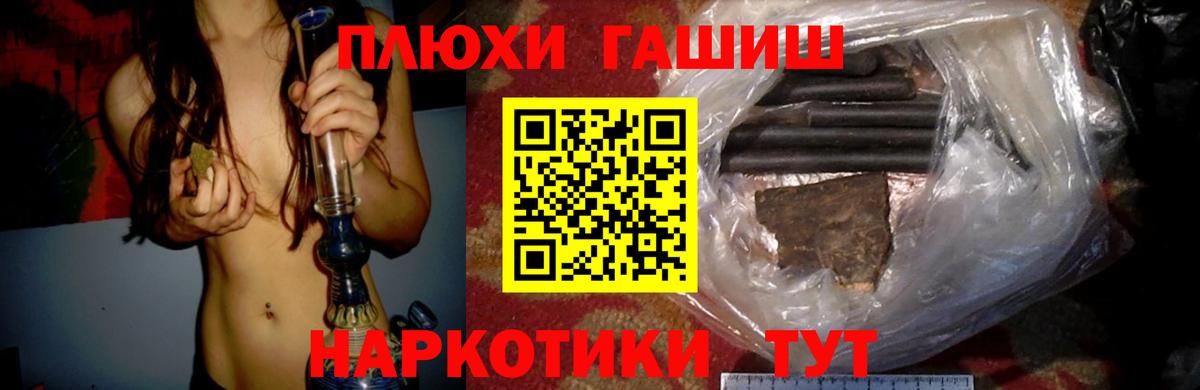 Партизанск  Гашиш гарик  ГАШИШ hashish  купить   Вход с VPN 