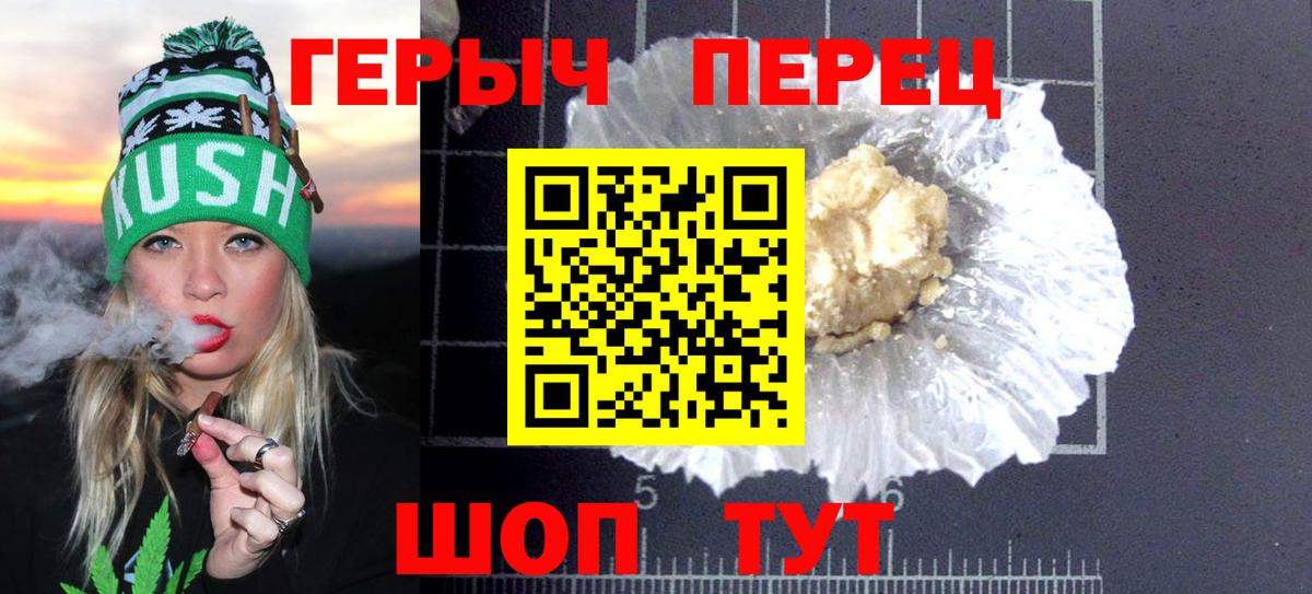 Героин Heroin  Вход с VPN  Партизанск 