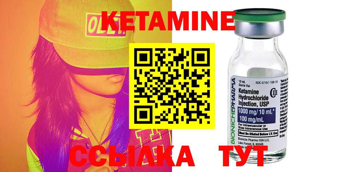 Партизанск  КЕТАМИН ketamine  Вход с VPN 