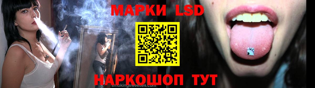 Партизанск  LSD-25 экстази кислота  Вход с VPN 