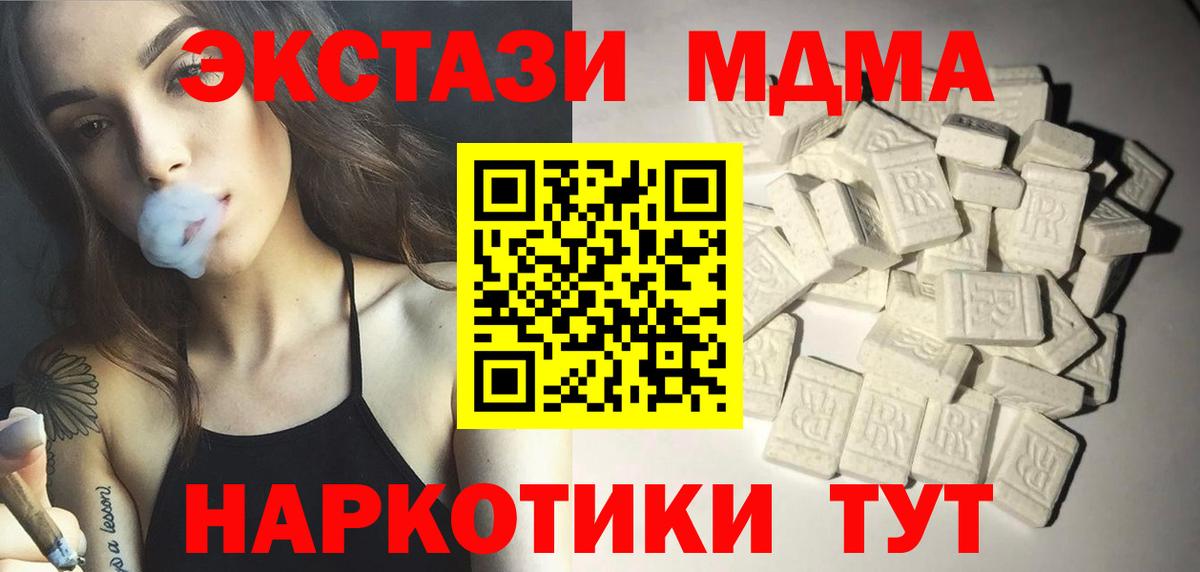 МДМА кристаллы Партизанск