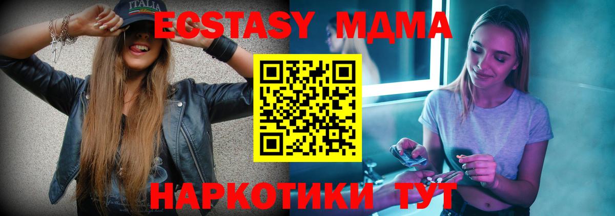 МДМА crystal  Вход с VPN  Партизанск  MDMA crystal 