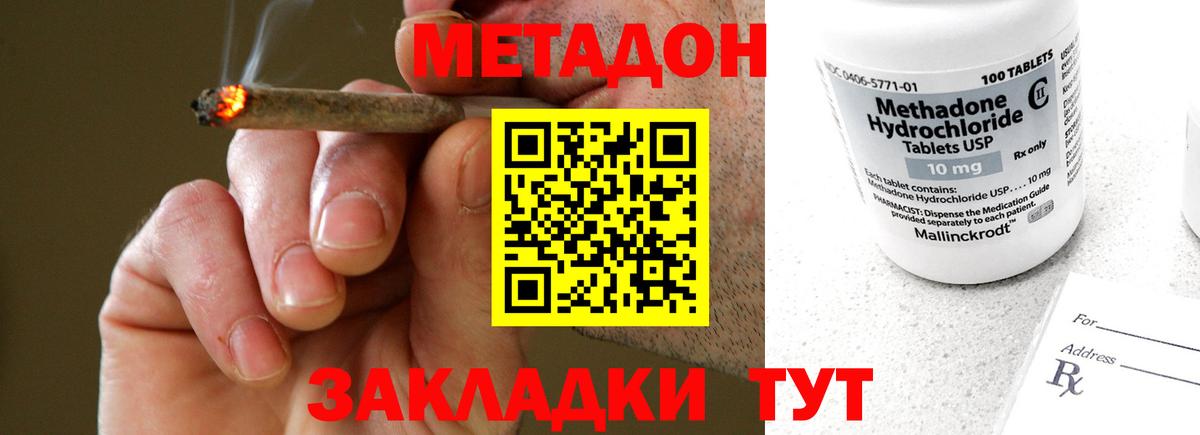 Партизанск  МЕТАДОН белоснежный  Вход с VPN 
