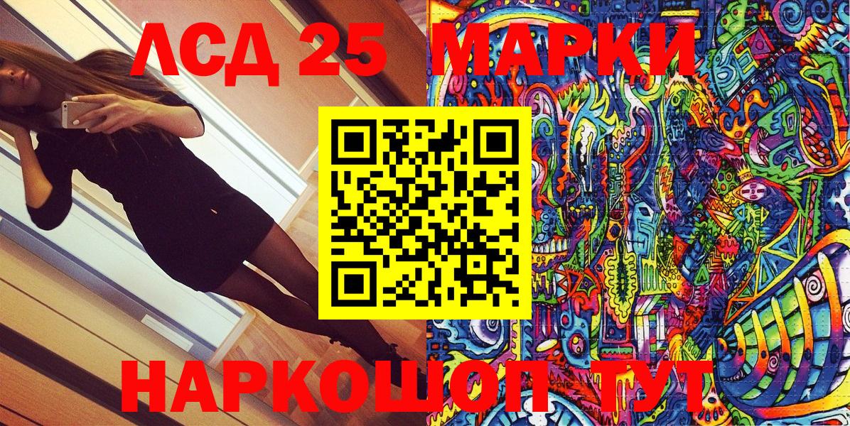 Марки 25I-NBOMe  Вход с VPN  Марки 25I-NBOMe 1,5мг  Партизанск  Марки 25I-NBOMe 1,5мг 