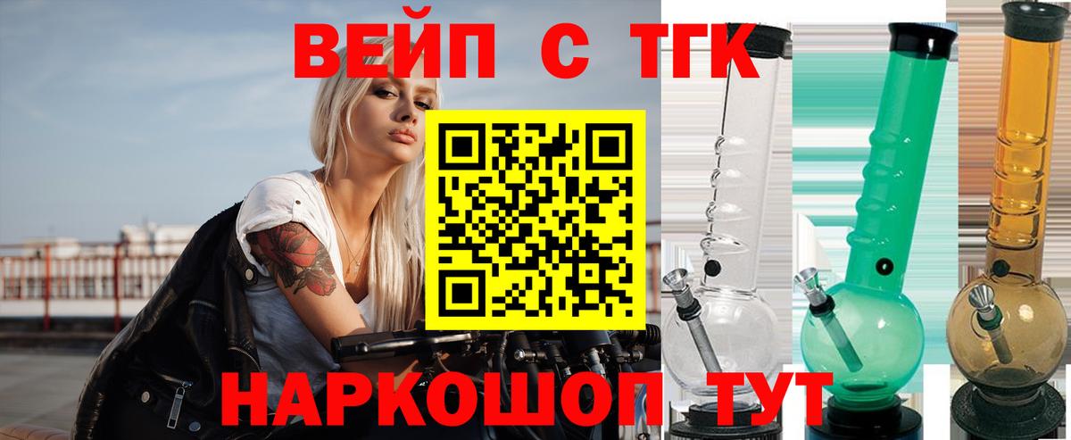 ТГК вейп  Дистиллят ТГК THC oil  Вход с VPN  Партизанск 