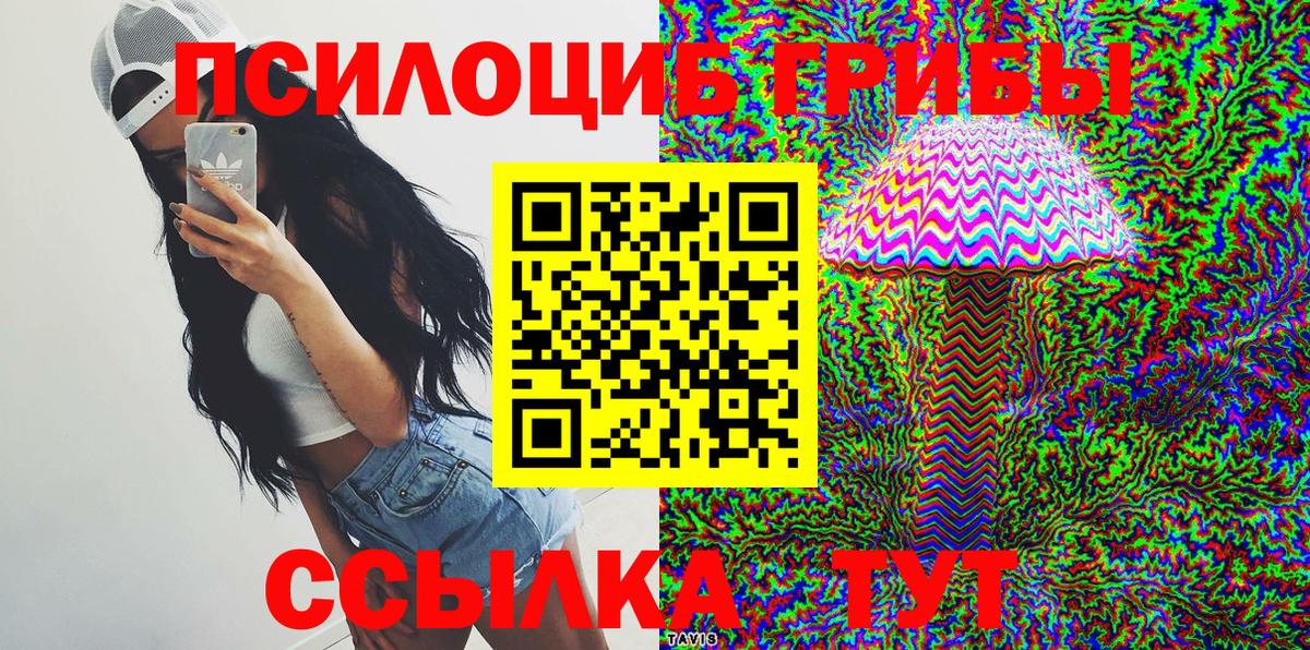 Галлюциногенные грибы MAGIC MUSHROOMS Партизанск