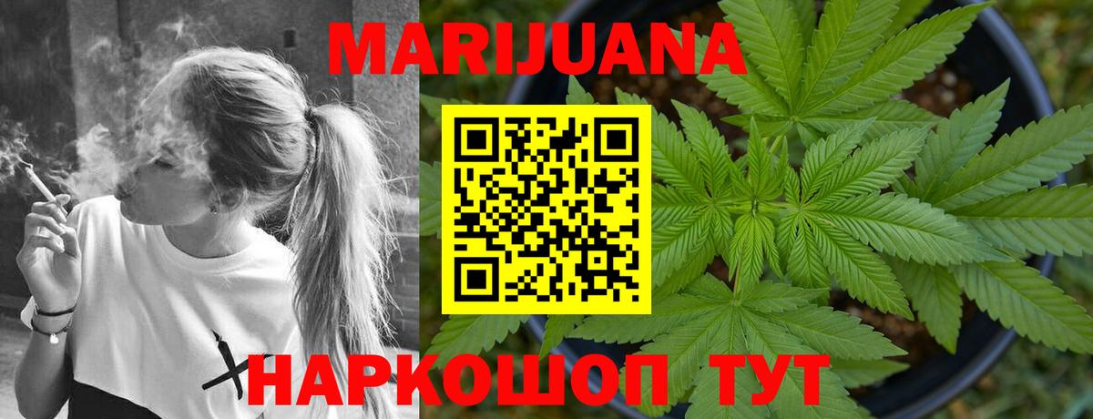 Канабис гибрид  МАРИХУАНА гибрид  Вход с VPN  Канабис конопля  Партизанск 